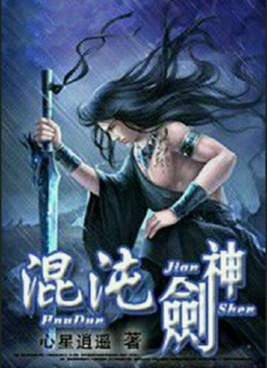 扒开淫穴往里射精60p